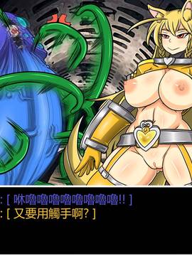 [P站搬运工] [Dr.阿虫] 變態戰隊NO.06 潛入!!BIG-G8!!_083