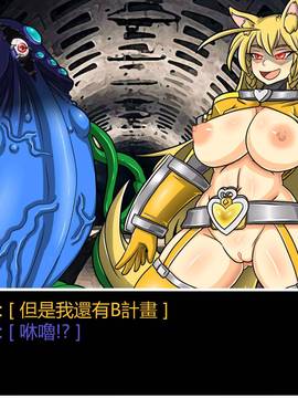 [P站搬运工] [Dr.阿虫] 變態戰隊NO.06 潛入!!BIG-G8!!_087