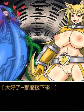 [P站搬运工] [Dr.阿虫] 變態戰隊NO.06 潛入!!BIG-G8!!_091