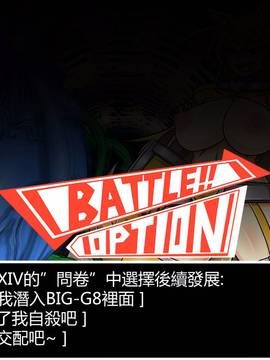 [P站搬运工] [Dr.阿虫] 變態戰隊NO.06 潛入!!BIG-G8!!_092