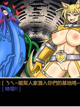 [P站搬运工] [Dr.阿虫] 變態戰隊NO.06 潛入!!BIG-G8!!_094