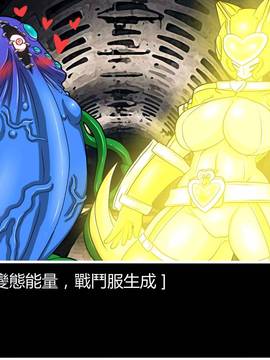 [P站搬运工] [Dr.阿虫] 變態戰隊NO.06 潛入!!BIG-G8!!_096