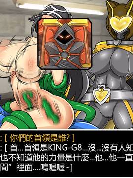 [P站搬运工] [Dr.阿虫] 變態戰隊NO.06 潛入!!BIG-G8!!_122