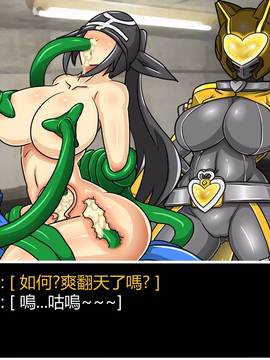 [P站搬运工] [Dr.阿虫] 變態戰隊NO.06 潛入!!BIG-G8!!_133