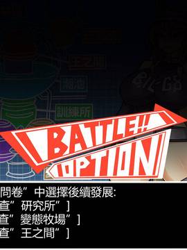 [P站搬运工] [Dr.阿虫] 變態戰隊NO.06 潛入!!BIG-G8!!_140