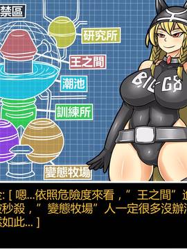 [P站搬运工] [Dr.阿虫] 變態戰隊NO.06 潛入!!BIG-G8!!_142