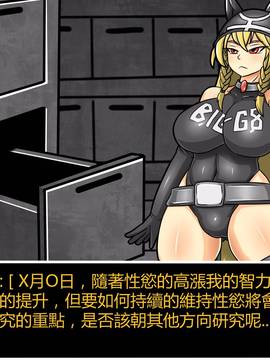 [P站搬运工] [Dr.阿虫] 變態戰隊NO.06 潛入!!BIG-G8!!_176