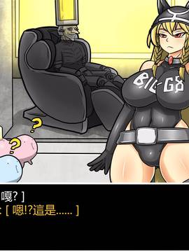 [P站搬运工] [Dr.阿虫] 變態戰隊NO.06 潛入!!BIG-G8!!_184