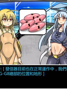 [P站搬运工] [Dr.阿虫] 變態戰隊NO.07 宇宙魷魚來襲!_005