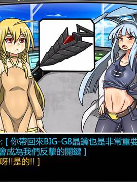 [P站搬运工] [Dr.阿虫] 變態戰隊NO.07 宇宙魷魚來襲!_006