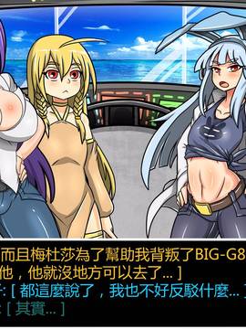 [P站搬运工] [Dr.阿虫] 變態戰隊NO.07 宇宙魷魚來襲!_009