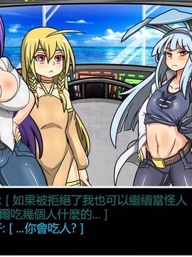 [P站搬运工] [Dr.阿虫] 變態戰隊NO.07 宇宙魷魚來襲!_010