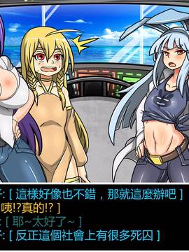 [P站搬运工] [Dr.阿虫] 變態戰隊NO.07 宇宙魷魚來襲!_012