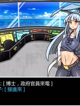 [P站搬运工] [Dr.阿虫] 變態戰隊NO.07 宇宙魷魚來襲!_018