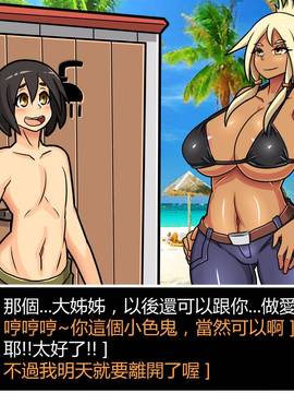 [P站搬运工] [Dr.阿虫] 變態戰隊NO.07 宇宙魷魚來襲!_034