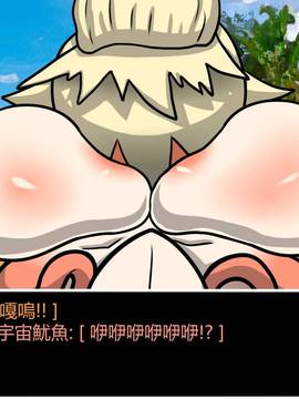 [P站搬运工] [Dr.阿虫] 變態戰隊NO.07 宇宙魷魚來襲!_097