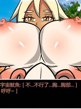 [P站搬运工] [Dr.阿虫] 變態戰隊NO.07 宇宙魷魚來襲!_100