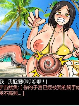 [P站搬运工] [Dr.阿虫] 變態戰隊NO.07 宇宙魷魚來襲!_195