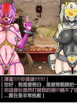[P站搬运工] [Dr.阿虫] 變態戰隊NO.08 淫色旋風!_210