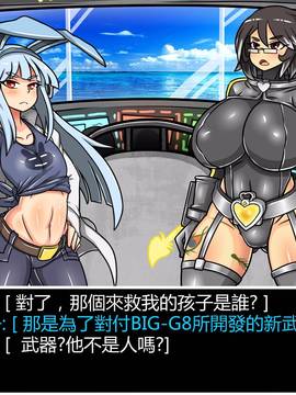 [P站搬运工] [Dr.阿虫] 變態戰隊NO.08 淫色旋風!_217