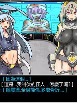 [P站搬运工] [Dr.阿虫] 變態戰隊NO.08 淫色旋風!_221