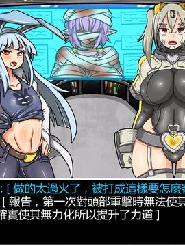 [P站搬运工] [Dr.阿虫] 變態戰隊NO.08 淫色旋風!_222