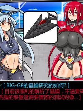 [P站搬运工] [Dr.阿虫] 變態戰隊NO.08 淫色旋風!_228