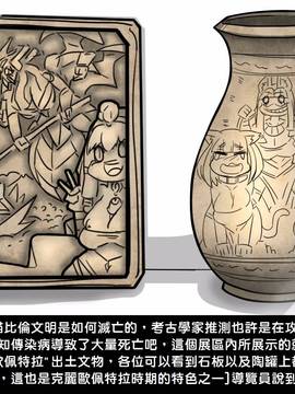 [P站搬运工] [Dr.阿虫] 遊性王-千年性器篇_043