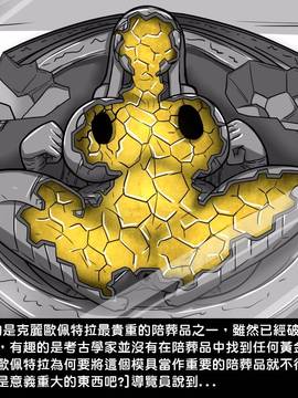 [P站搬运工] [Dr.阿虫] 遊性王-千年性器篇_044
