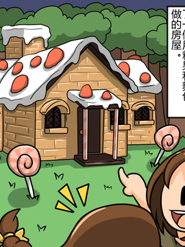 [P站搬运工] [Dr.阿虫] 糖果屋_009