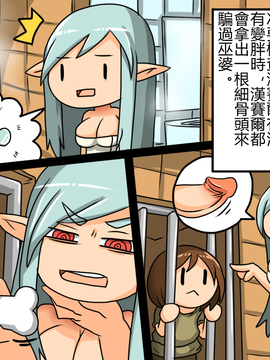 [P站搬运工] [Dr.阿虫] 糖果屋_017