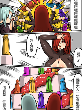 [P站搬运工] [Dr.阿虫] 魔宴_029