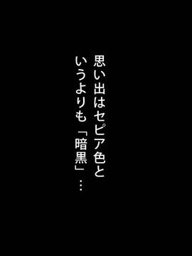(同人CG集) [まろん☆まろん] ガキにもどって犯りなおしっ!!!_0002_01_01