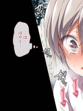 (同人CG集) [まろん☆まろん] ガキにもどって犯りなおしっ!!!_0402_39_06