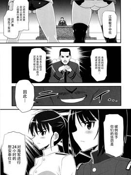 [脸肿汉化组] (同人誌) [INFINITY DRIVE (京極しん)] FADE TO BLACK (ストライクウィッチーズ)_kancolle_146_