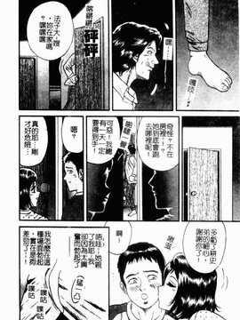 [近石まさし] お母さんといっしょ(母子淫樂)_010
