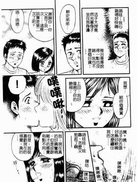 [近石まさし] お母さんといっしょ(母子淫樂)_027