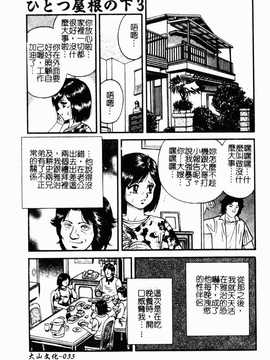 [近石まさし] お母さんといっしょ(母子淫樂)_035