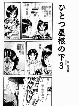 [近石まさし] お母さんといっしょ(母子淫樂)_036