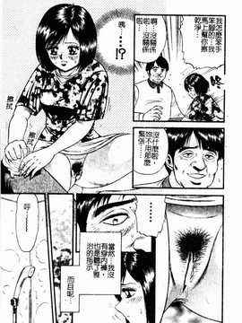 [近石まさし] お母さんといっしょ(母子淫樂)_037