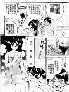 [近石まさし] お母さんといっしょ(母子淫樂)_038