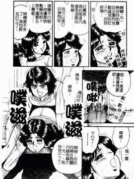 [近石まさし] お母さんといっしょ(母子淫樂)_056