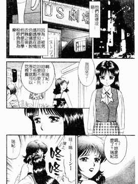 [近石まさし] お母さんといっしょ(母子淫樂)_068