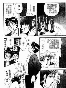 [近石まさし] お母さんといっしょ(母子淫樂)_074