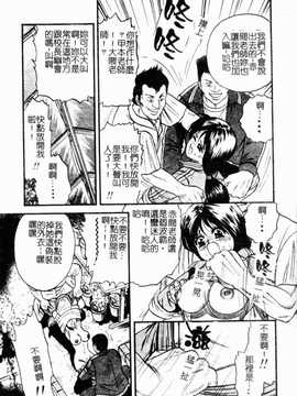 [近石まさし] お母さんといっしょ(母子淫樂)_085