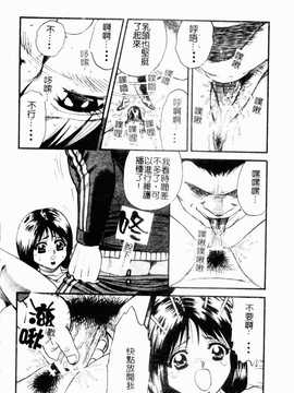 [近石まさし] お母さんといっしょ(母子淫樂)_088