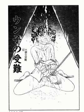 [近石まさし] お母さんといっしょ(母子淫樂)_099