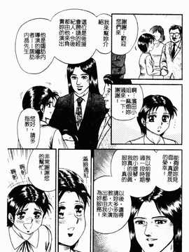 [近石まさし] お母さんといっしょ(母子淫樂)_133