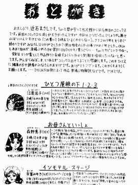 [近石まさし] お母さんといっしょ(母子淫樂)_150