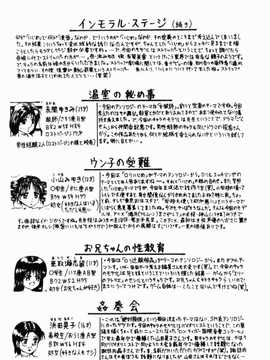 [近石まさし] お母さんといっしょ(母子淫樂)_151